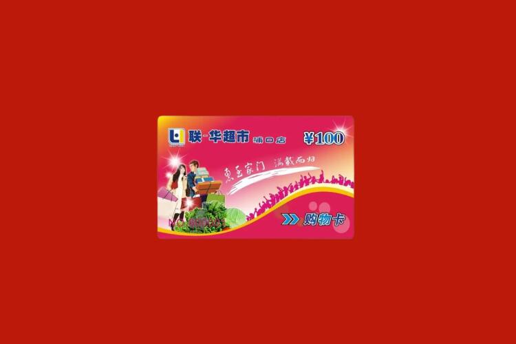 衢州购物卡回收